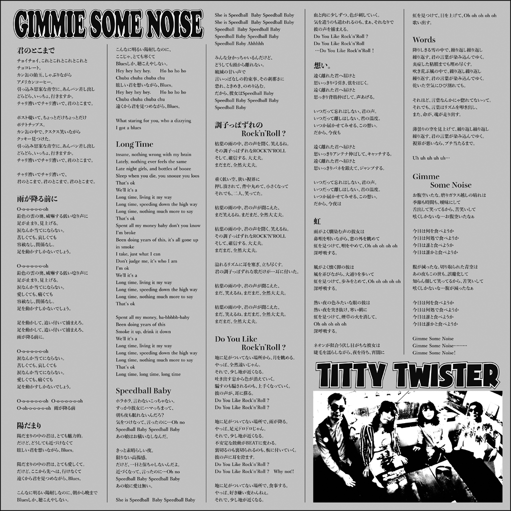 Titty Twister- Gimmie Some Noise LP ~SPECIAL EDITION:  SEA FOAM GREEN WAX + VINYL STICKER!
