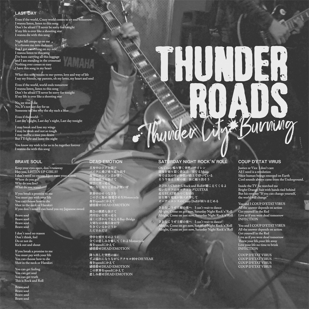 Thunderroads- Thunder City Burning LP ~KILLER!