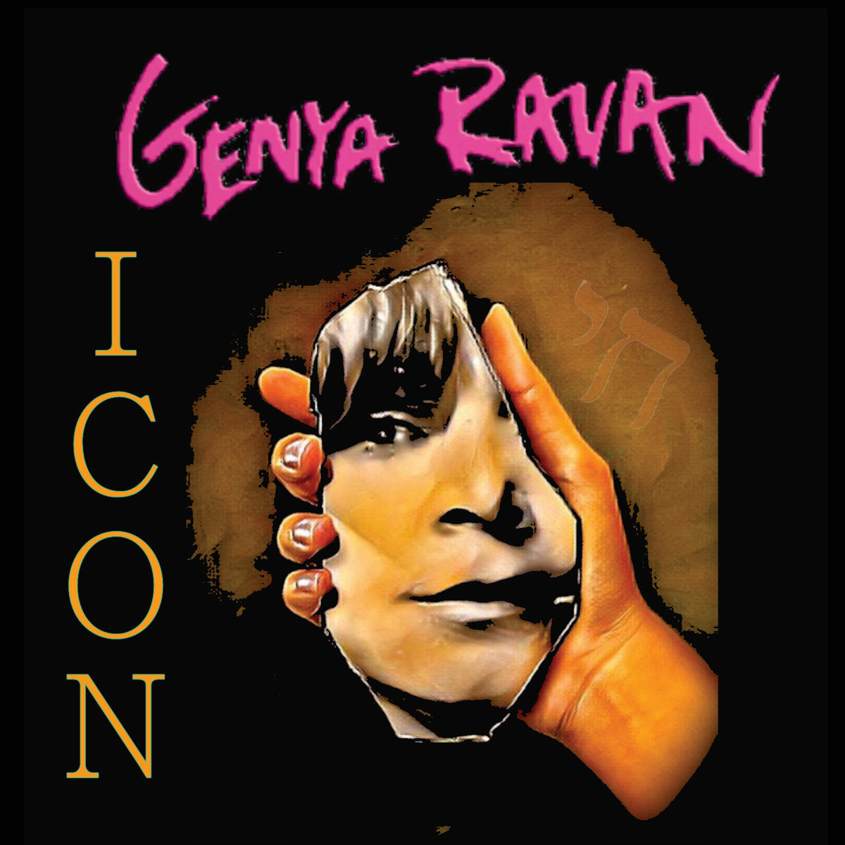 Genya Ravan- Icon CD ~EX GOLDIE & THE GINGERBREADS!
