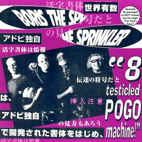 Boris The Sprinkler- 8 Testicled Pogo Machine CD ~JAPANESE REISSUE!